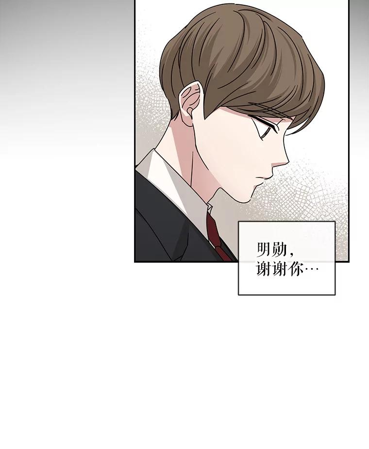 《通灵小说家》100.人的恶意 第47页