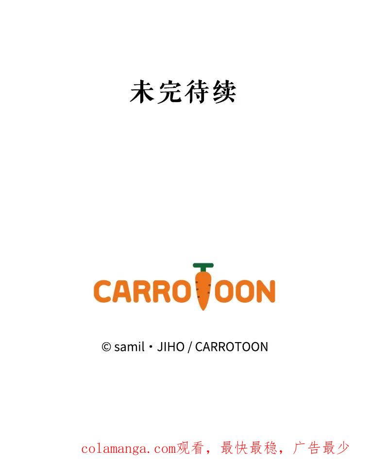 《通灵小说家》100.人的恶意 第90页