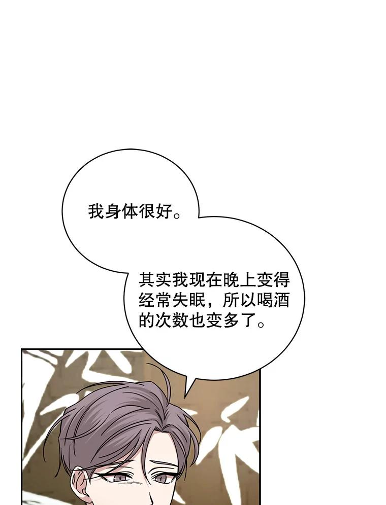 《通灵小说家》100.人的恶意 第6页