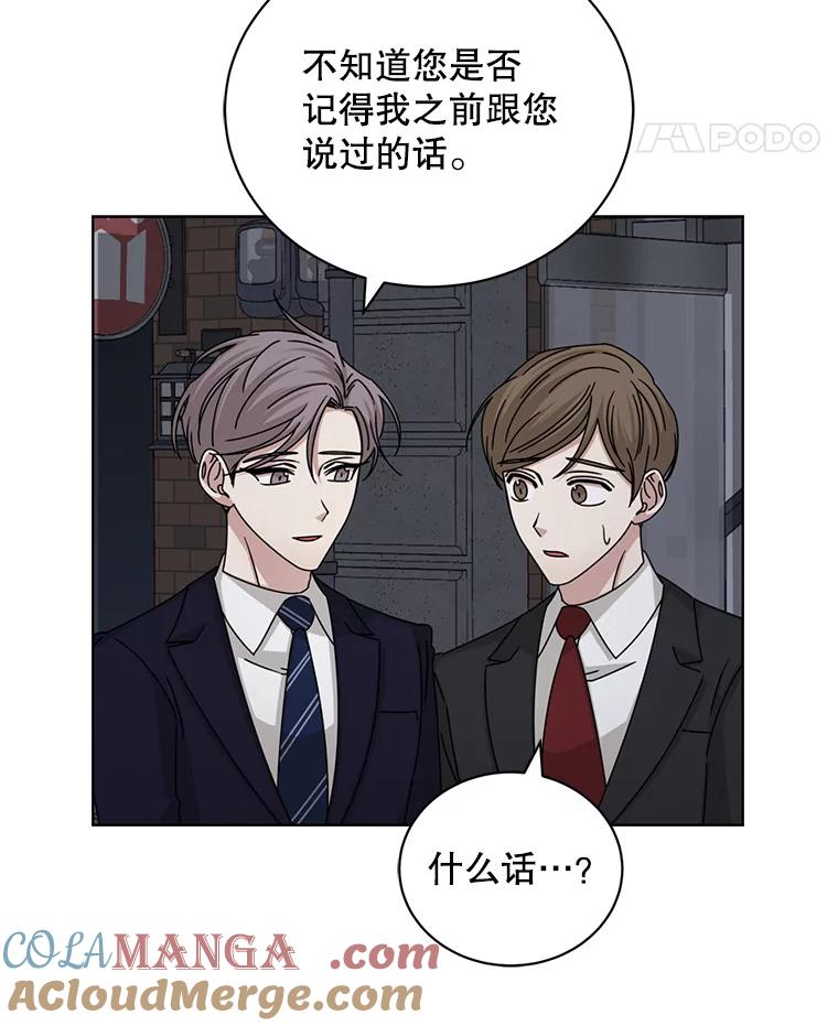 《通灵小说家》100.人的恶意 第73页