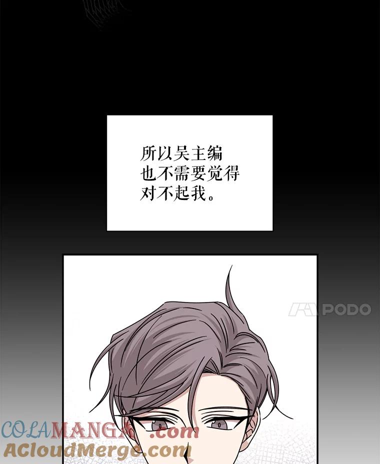 《通灵小说家》100.人的恶意 第52页