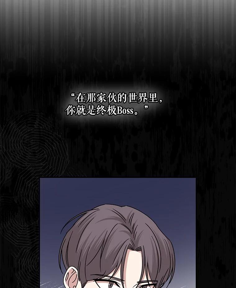 《通灵小说家》100.人的恶意 第44页