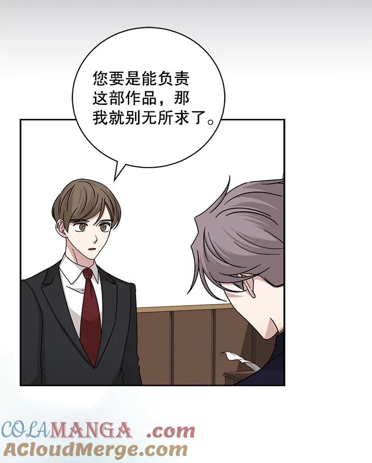 《通灵小说家》100.人的恶意 第31页