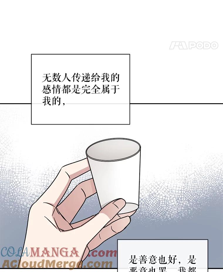 《通灵小说家》100.人的恶意 第49页