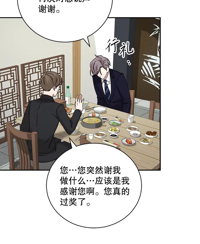 《通灵小说家》100.人的恶意 第12页