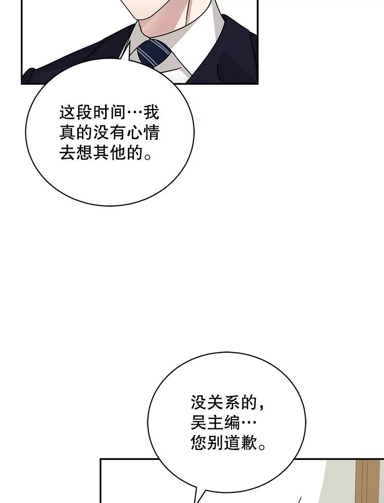 《通灵小说家》100.人的恶意 第3页