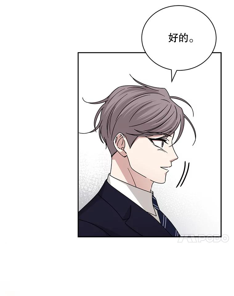 《通灵小说家》100.人的恶意 第38页