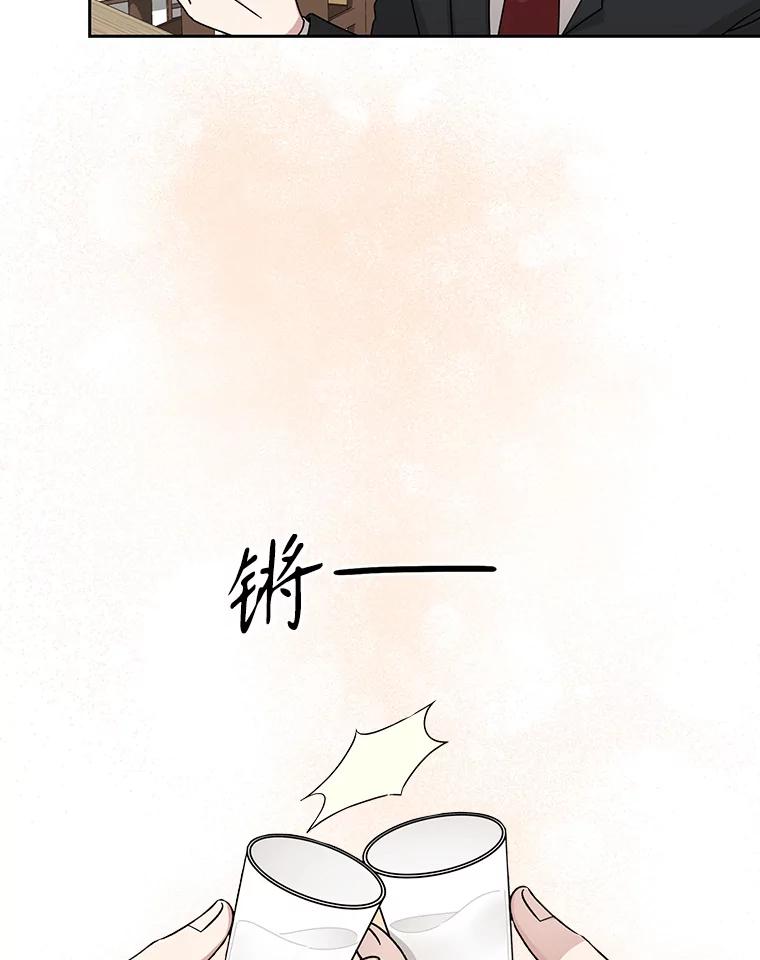 《通灵小说家》100.人的恶意 第41页