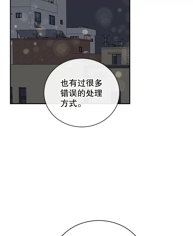 《通灵小说家》100.人的恶意 第72页