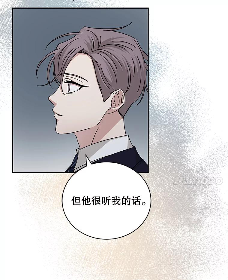 《通灵小说家》100.人的恶意 第69页