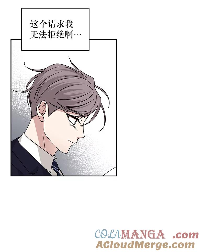 《通灵小说家》100.人的恶意 第37页
