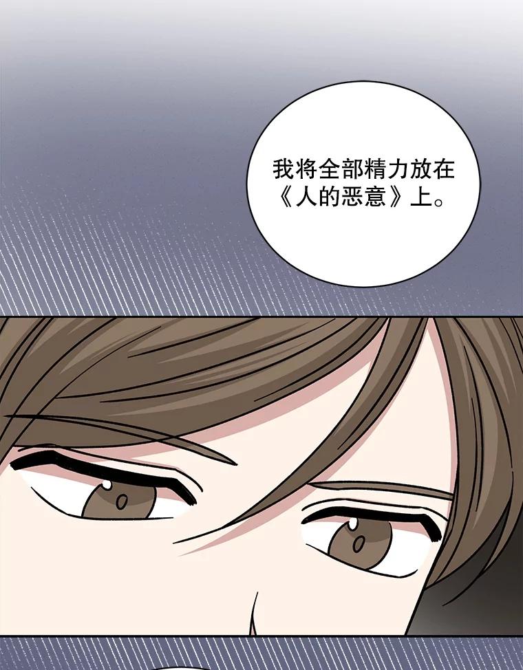 《通灵小说家》101.留下希望 第62页