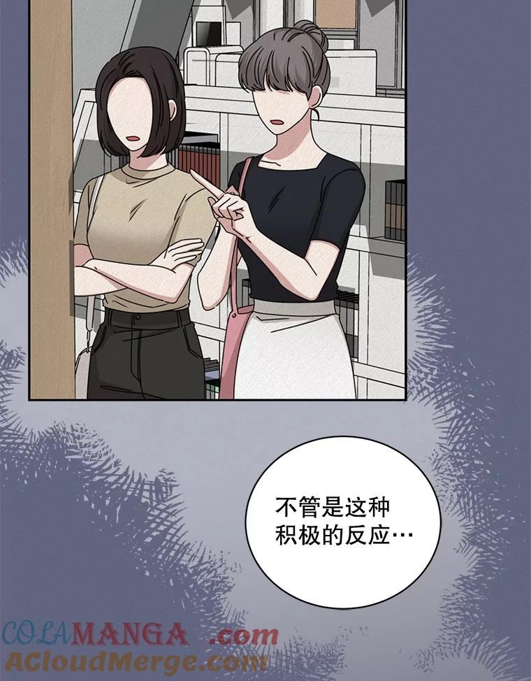 《通灵小说家》101.留下希望 第64页