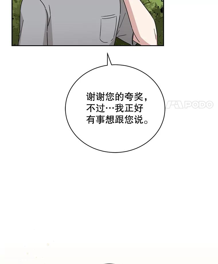 《通灵小说家》101.留下希望 第56页