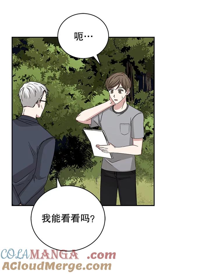 《通灵小说家》101.留下希望 第28页