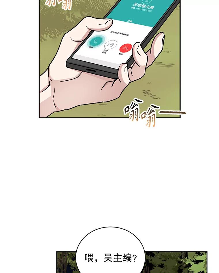 《通灵小说家》101.留下希望 第47页