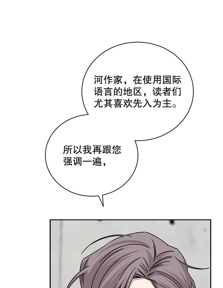 《通灵小说家》101.留下希望 第77页