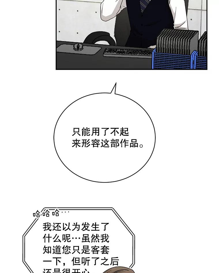 《通灵小说家》101.留下希望 第51页
