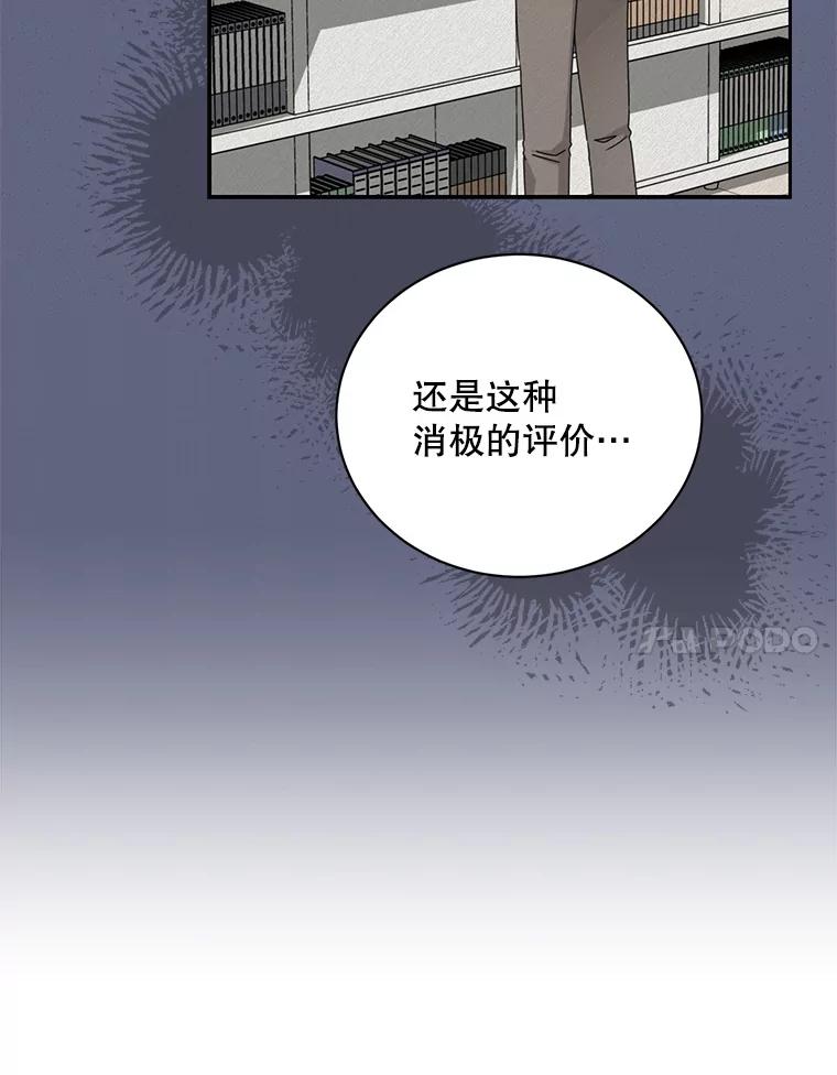 《通灵小说家》101.留下希望 第66页