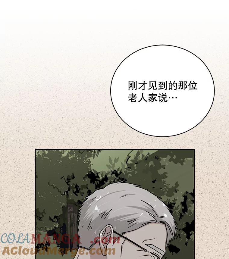 《通灵小说家》101.留下希望 第94页