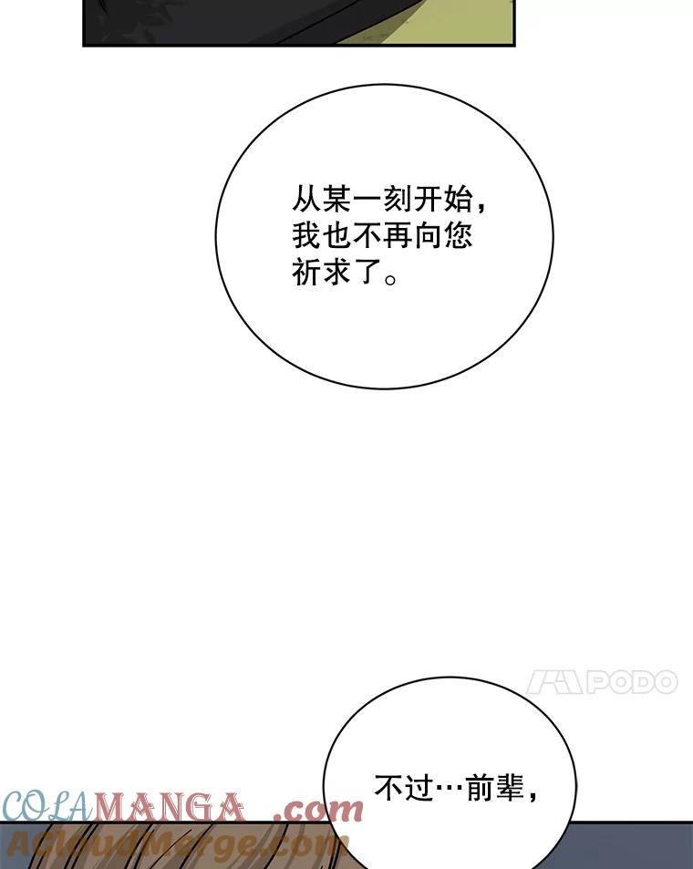 《通灵小说家》101.留下希望 第7页