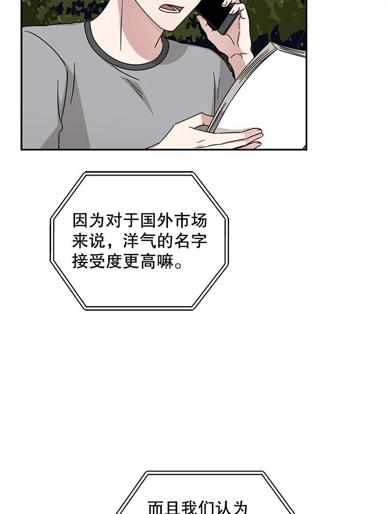 《通灵小说家》101.留下希望 第75页