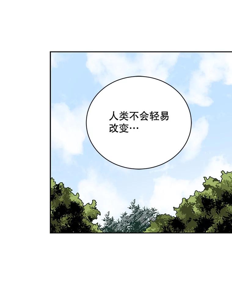 《通灵小说家》101.留下希望 第38页