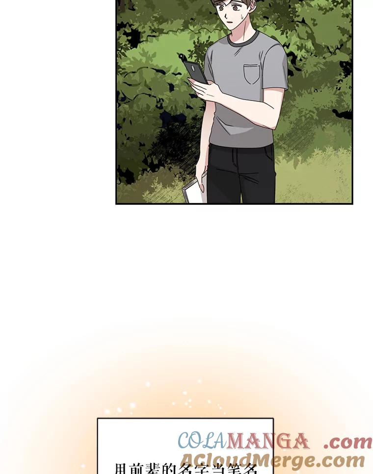 《通灵小说家》101.留下希望 第91页