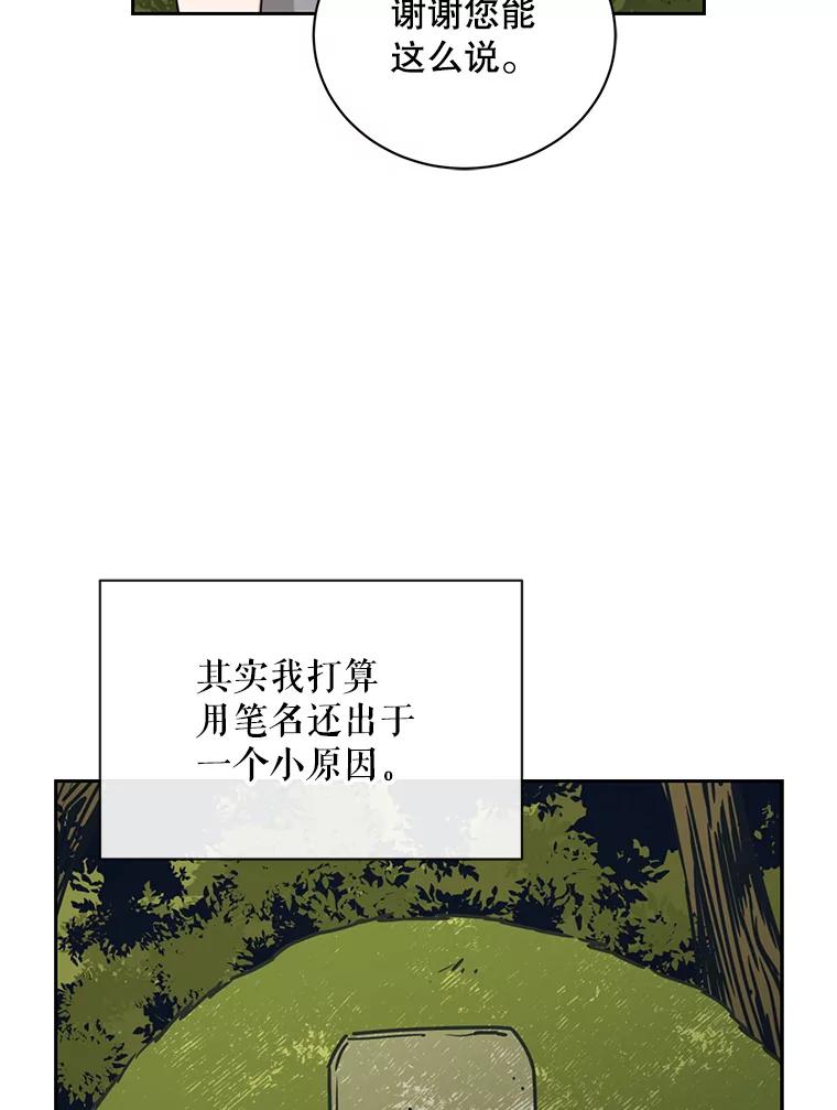 《通灵小说家》101.留下希望 第68页