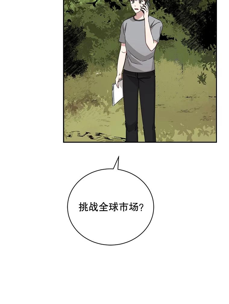 《通灵小说家》101.留下希望 第72页