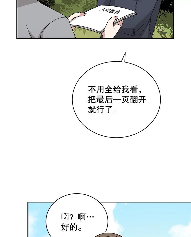《通灵小说家》101.留下希望 第30页