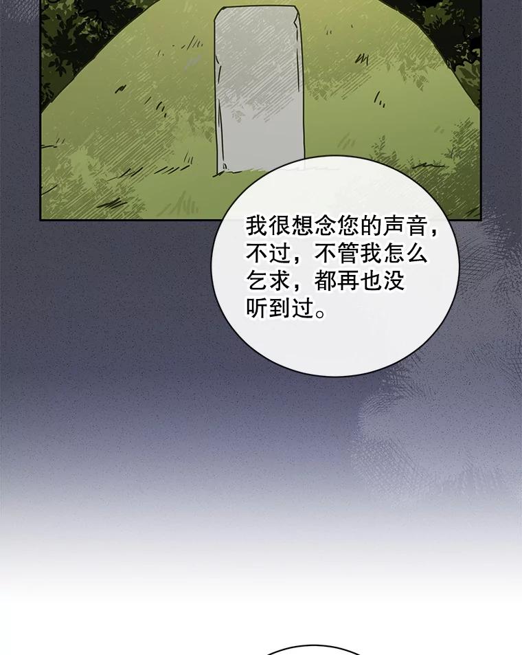 《通灵小说家》101.留下希望 第5页