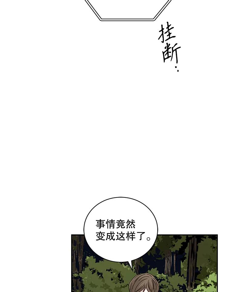 《通灵小说家》101.留下希望 第90页