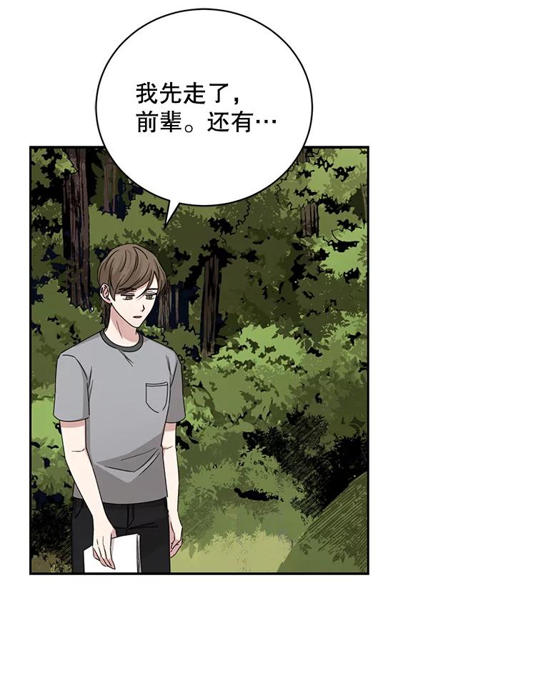 《通灵小说家》101.留下希望 第93页