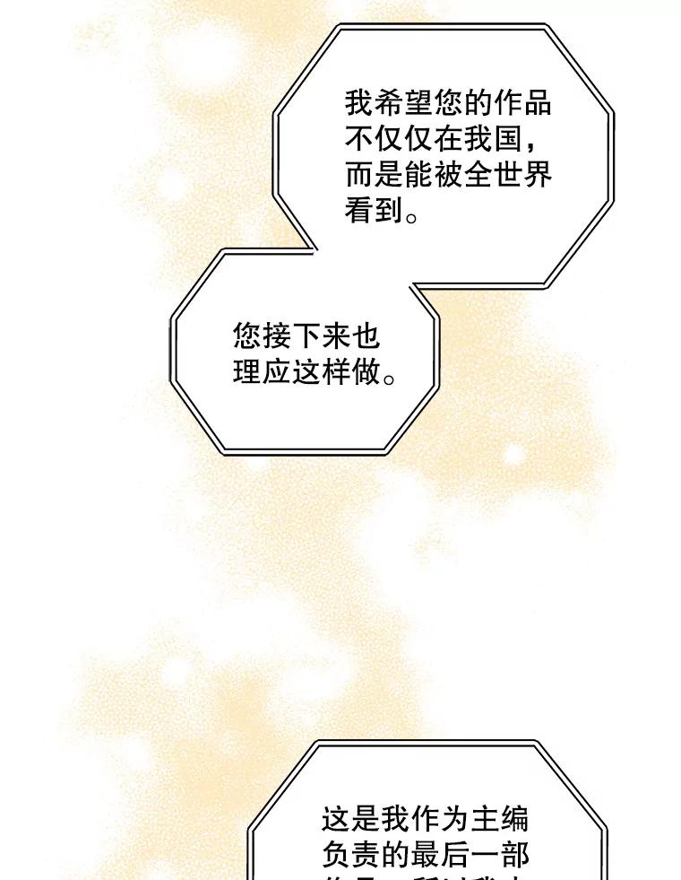 《通灵小说家》101.留下希望 第84页