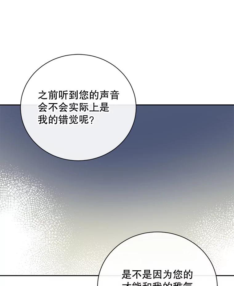 《通灵小说家》101.留下希望 第9页