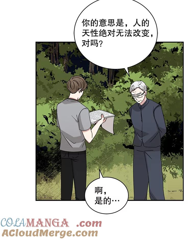 《通灵小说家》101.留下希望 第34页