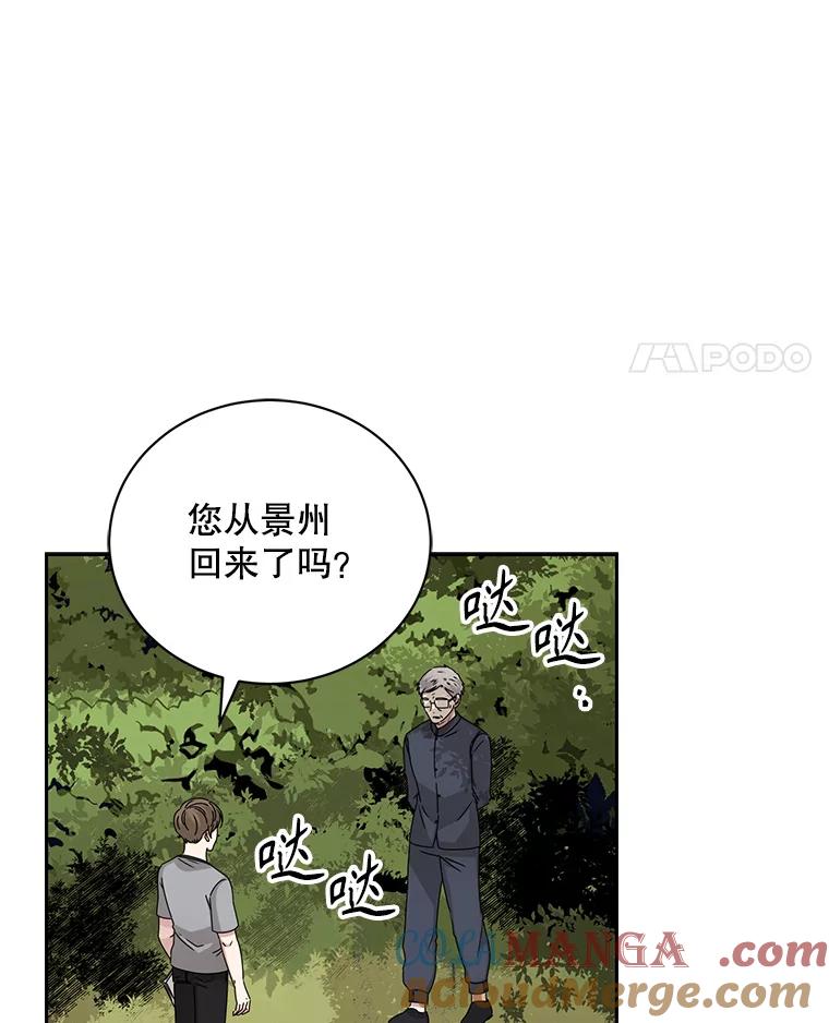 《通灵小说家》101.留下希望 第22页