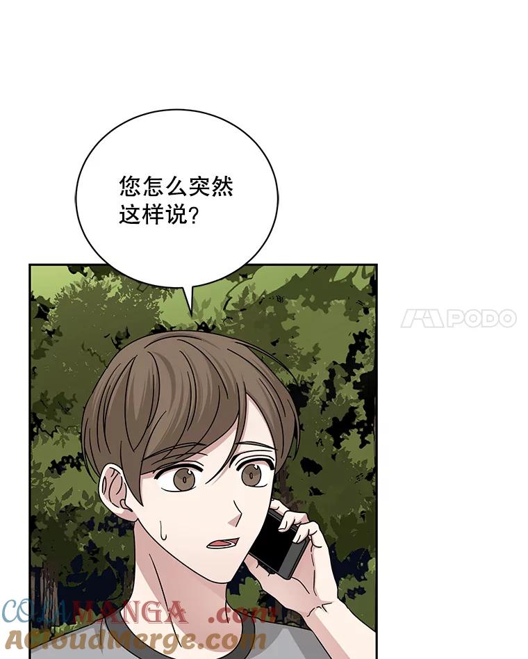 《通灵小说家》101.留下希望 第49页