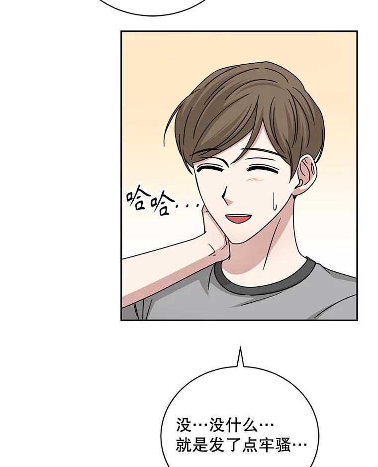 《通灵小说家》101.留下希望 第24页