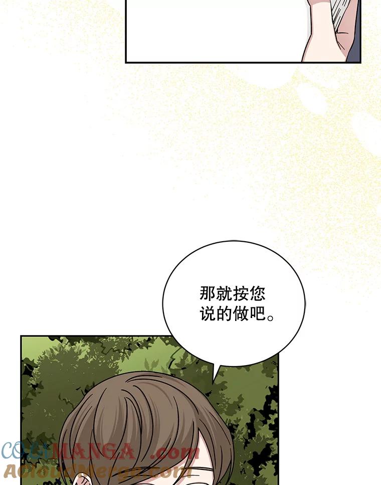 《通灵小说家》101.留下希望 第88页