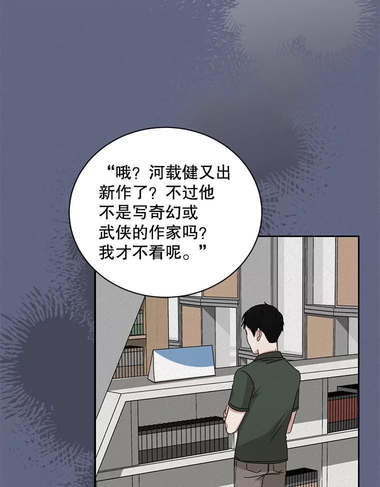 《通灵小说家》101.留下希望 第65页