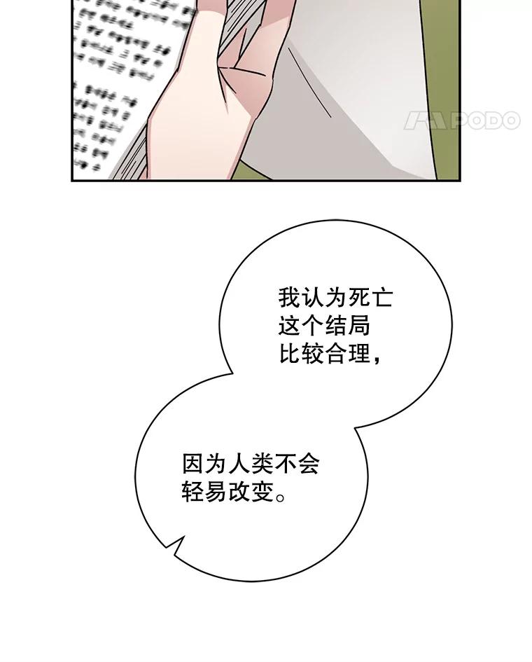 《通灵小说家》101.留下希望 第36页