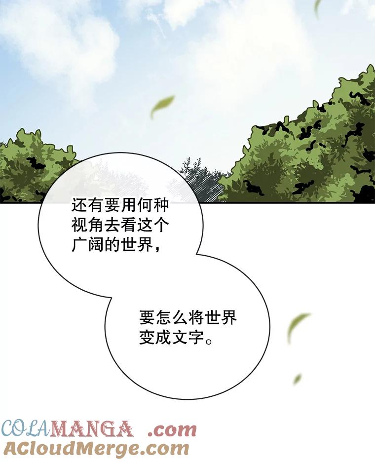 《通灵小说家》101.留下希望 第16页