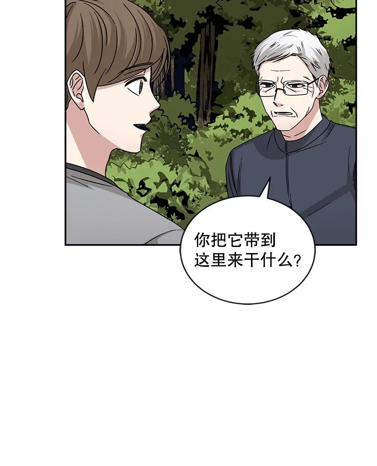 《通灵小说家》101.留下希望 第27页