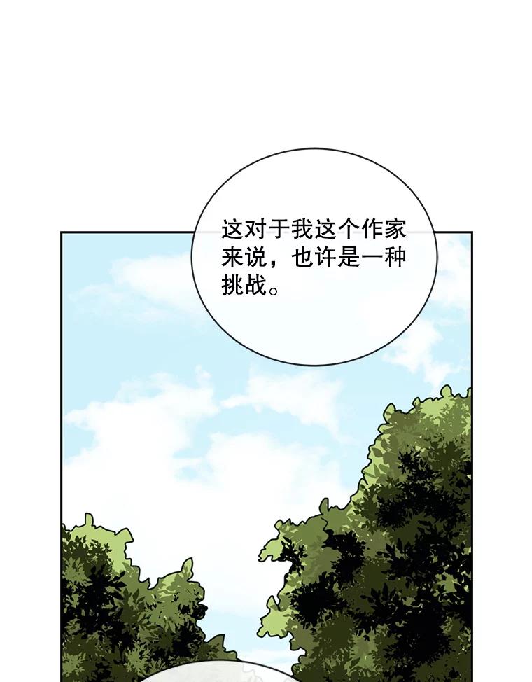 《通灵小说家》101.留下希望 第60页