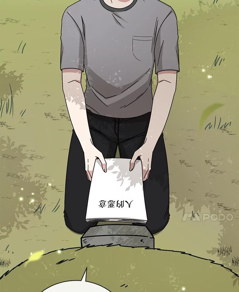 《通灵小说家》101.留下希望 第14页