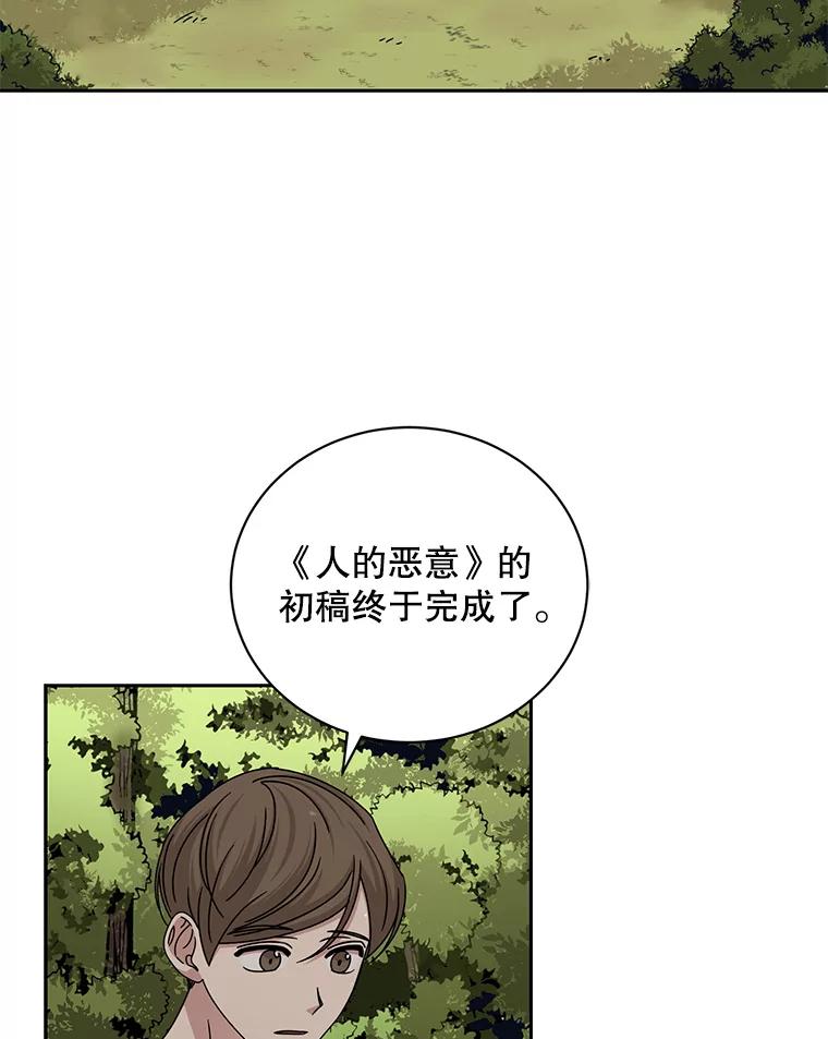 《通灵小说家》101.留下希望 第2页