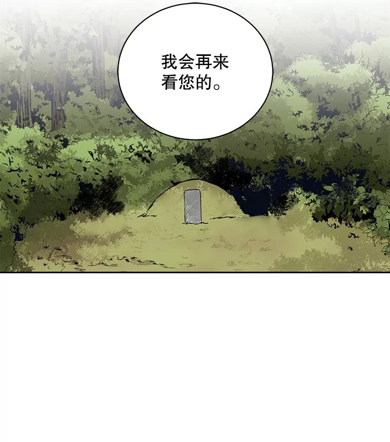 《通灵小说家》101.留下希望 第98页