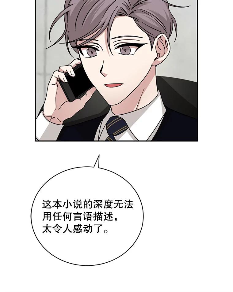 《通灵小说家》101.留下希望 第53页